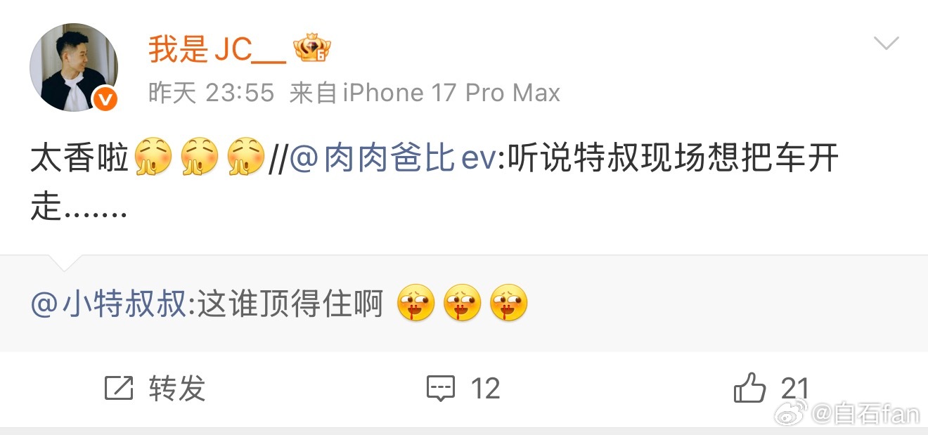 看过蔚来ES9的媒体都在搞神秘搞得我都想去拍了（就是没喊我） 