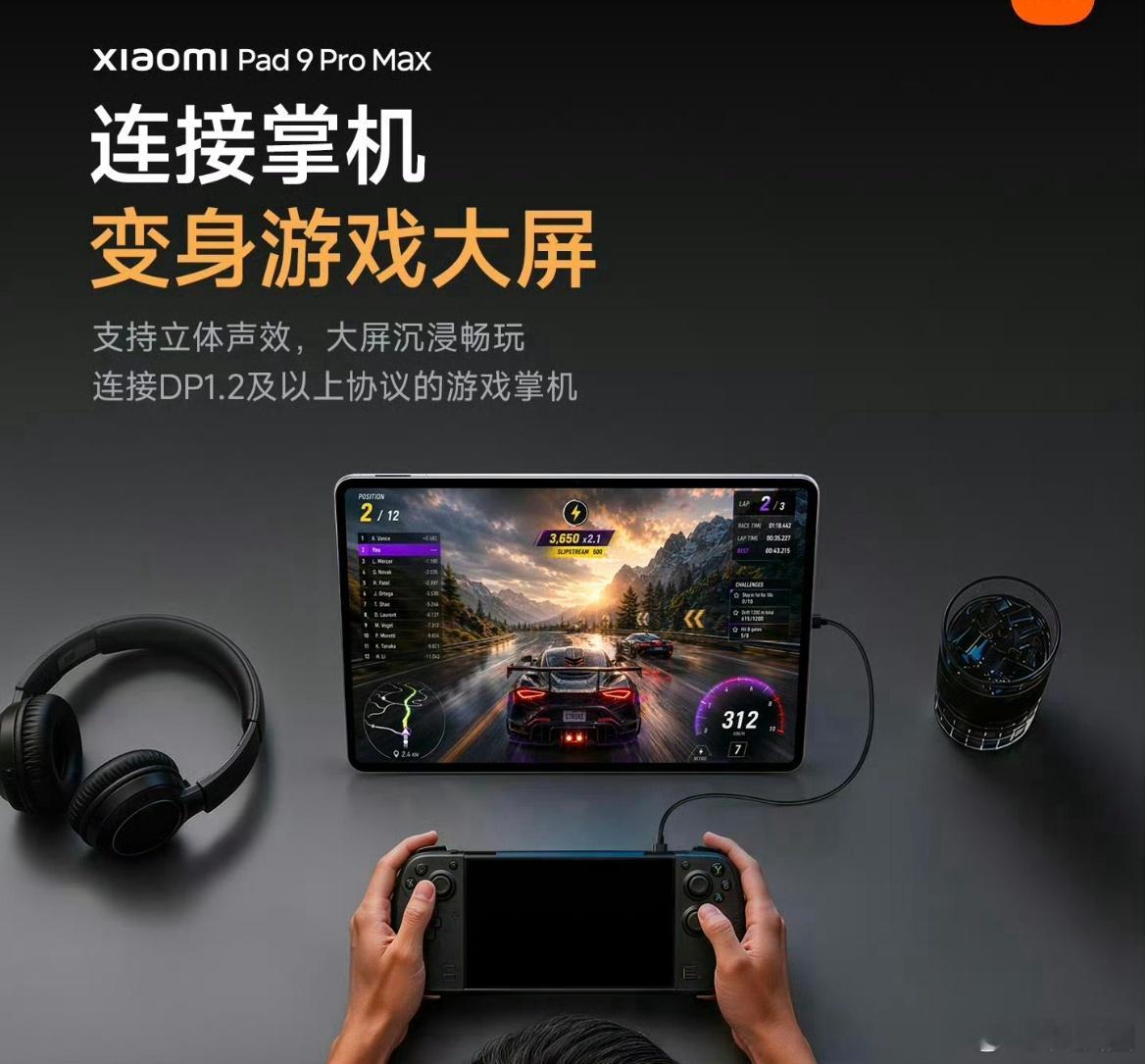 你们知道小米Pad 9 Pro Max支持DP in意味着什么吗？如果可以上车，