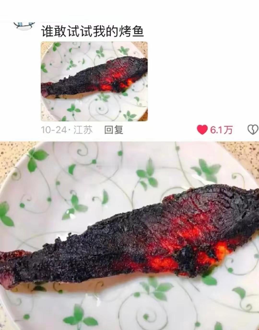 黑暗料理~😂😂 