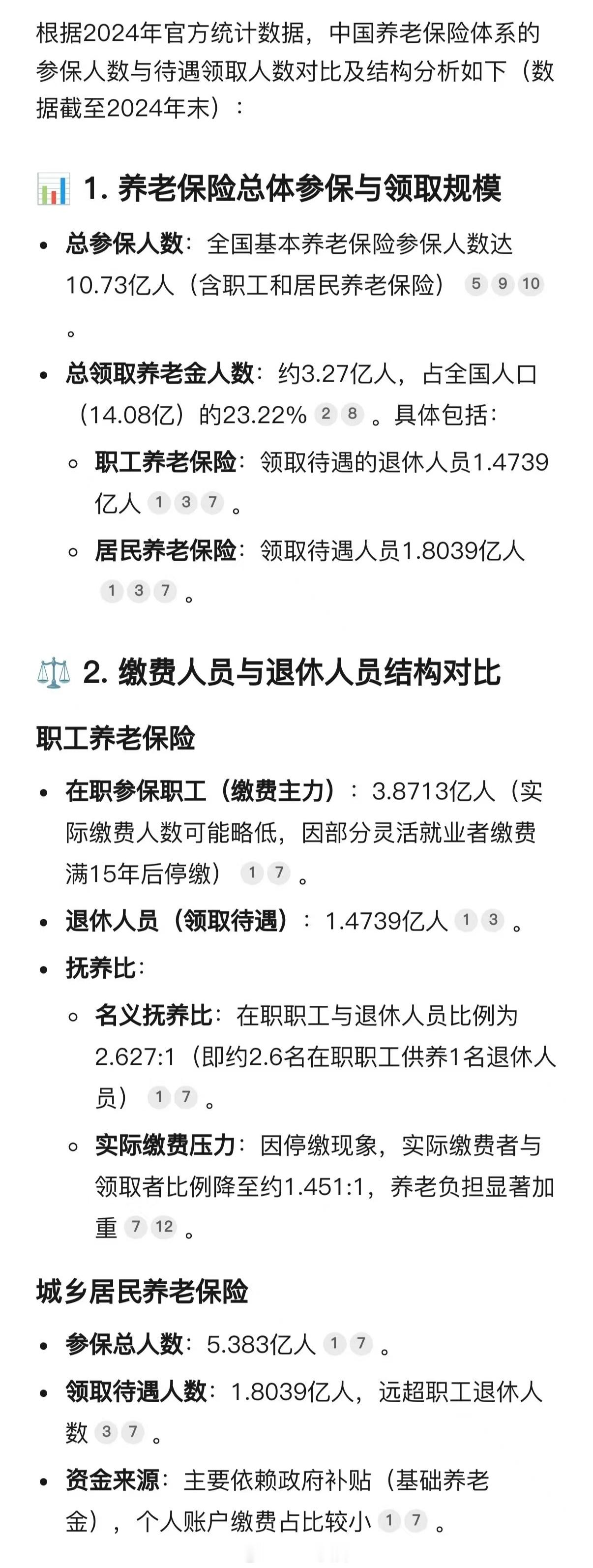 强制所有企业为员工缴纳社保 ，其实对打工人来说是好事，可为什么还有一些其他质疑的