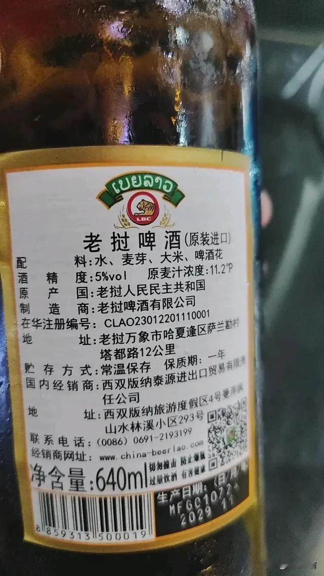 记住了，真啤酒只有三样，水，麦芽，啤酒花。多一样都不买！[捂脸][捂脸][捂脸]