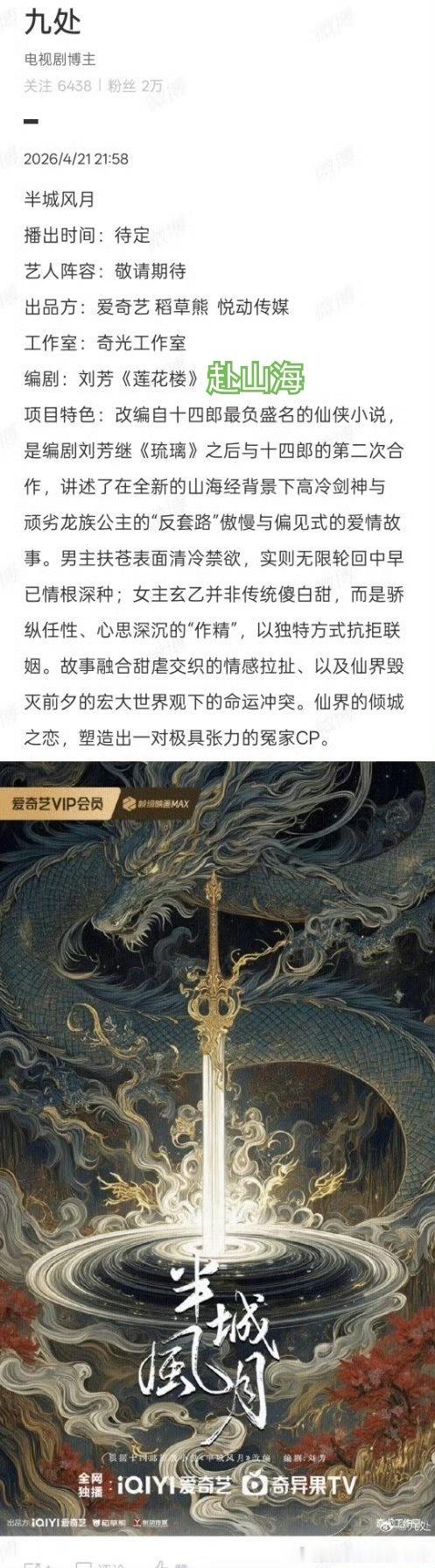 89老叔又要演古偶仙侠么... 好辛酸～ 