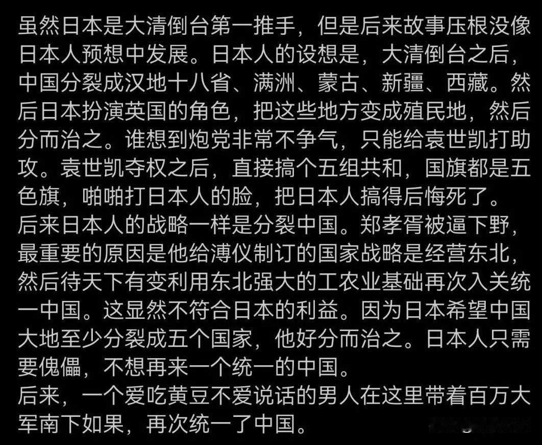 这也是日本为什么会在1937年发动全面侵华的原因。

自甲午战争后，日本摸清了中