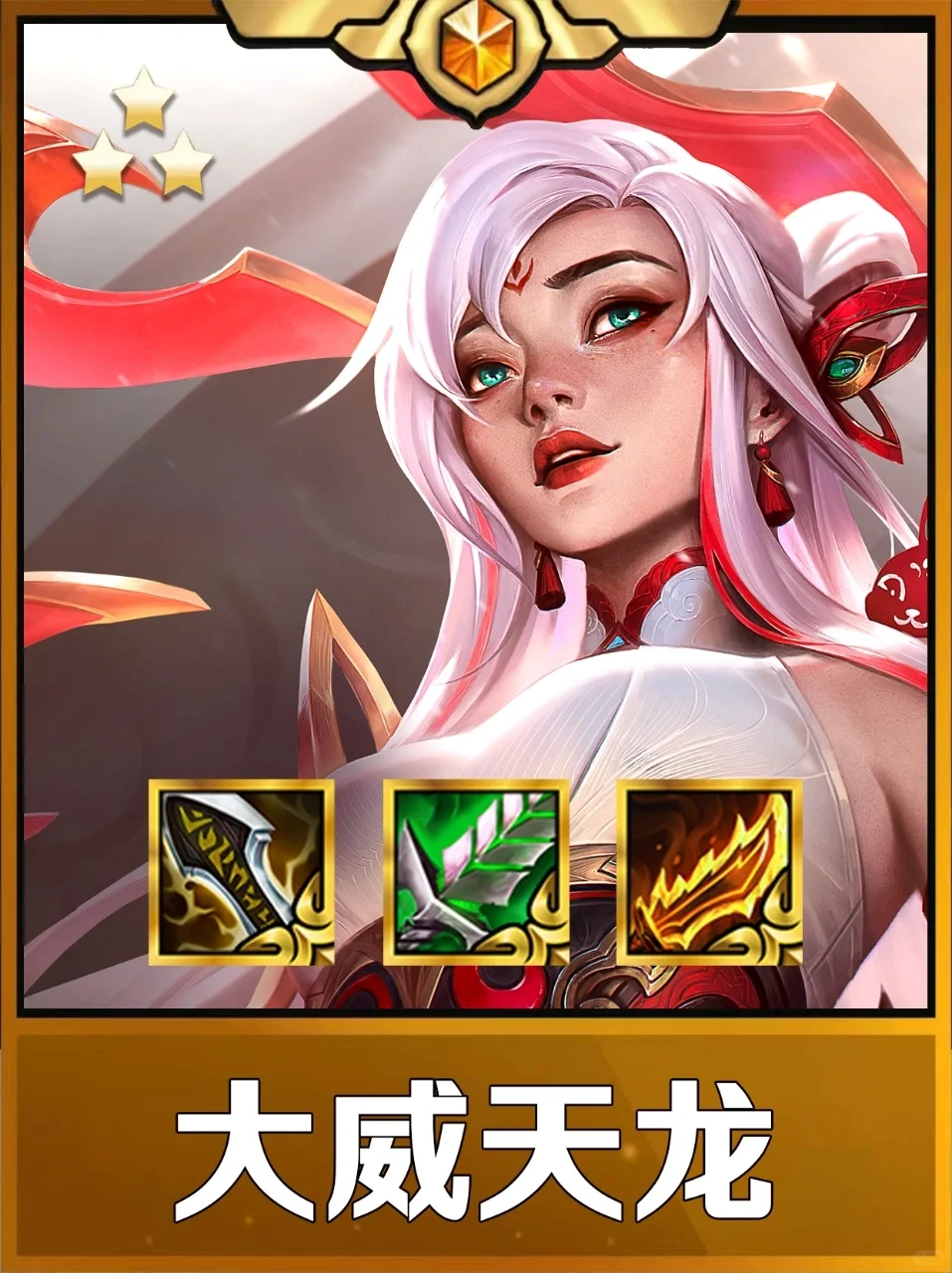 终于理解姐妹们玩的偷分阵容了！好强！