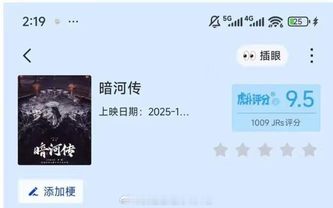 龚俊暗河传虎扑开分9.5分y1s1，这也说明这个武侠男频剧得到男生认可了 ​​​