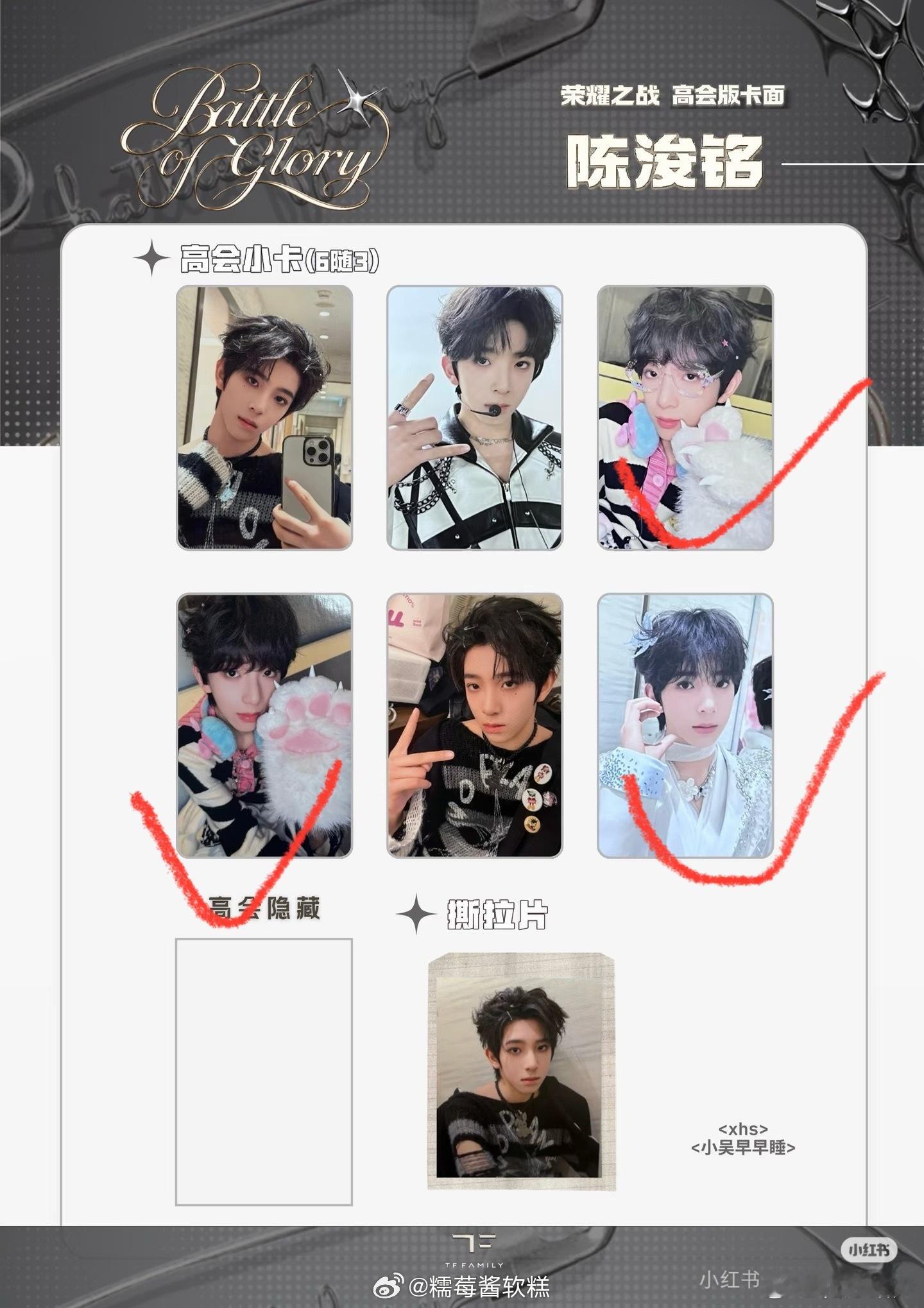 陈浚铭周边中转站  收 
