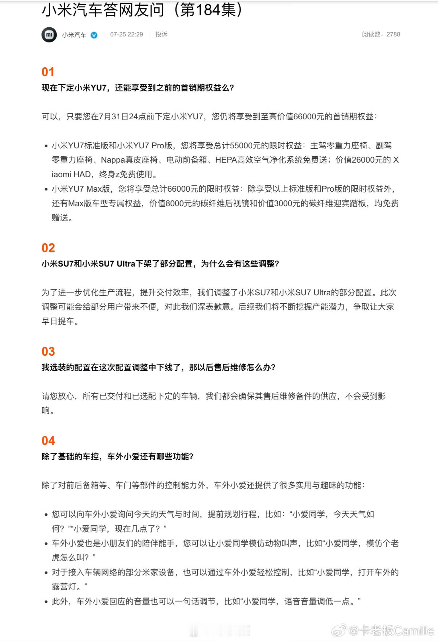 小米汽车调整部分配置 寒武岩灰走了，花瓣轮毂也没了。小米SU7最近悄悄下架了几款