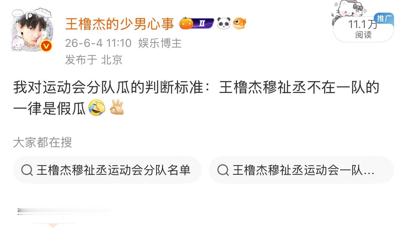 依旧我态度，只接橹穆同队（不要橙队）