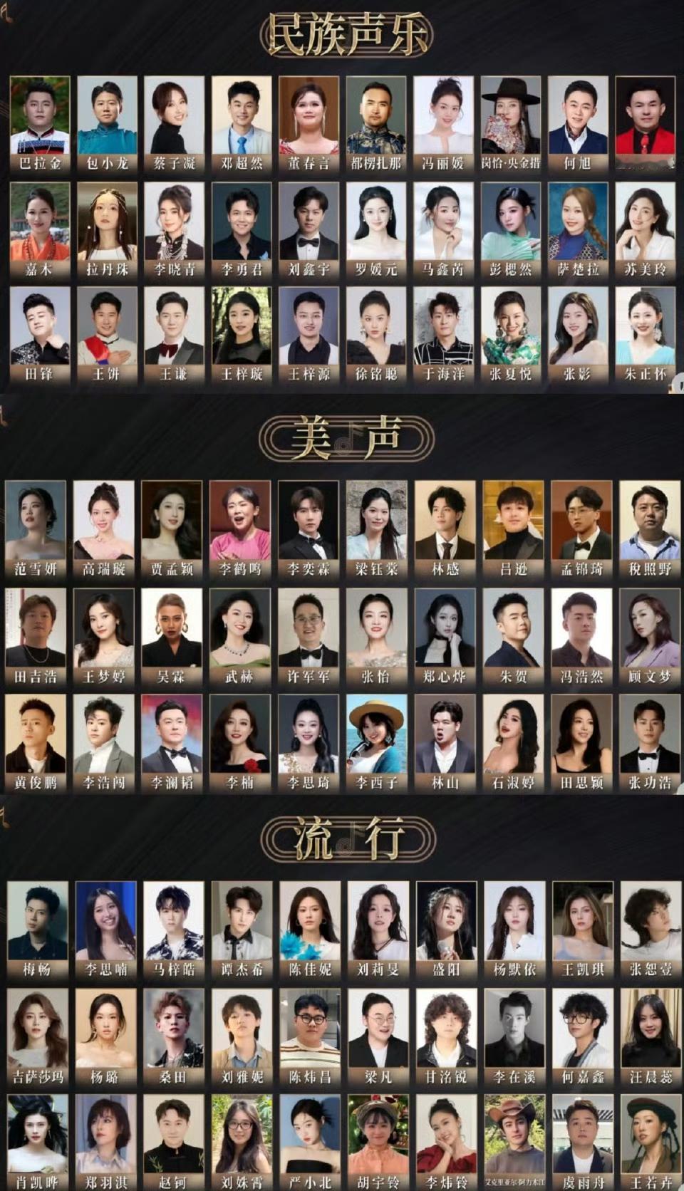 央视《中国唱将》导师全员阵容终于公布了，简直就是音乐圈“顶配王炸局”！
 
流行