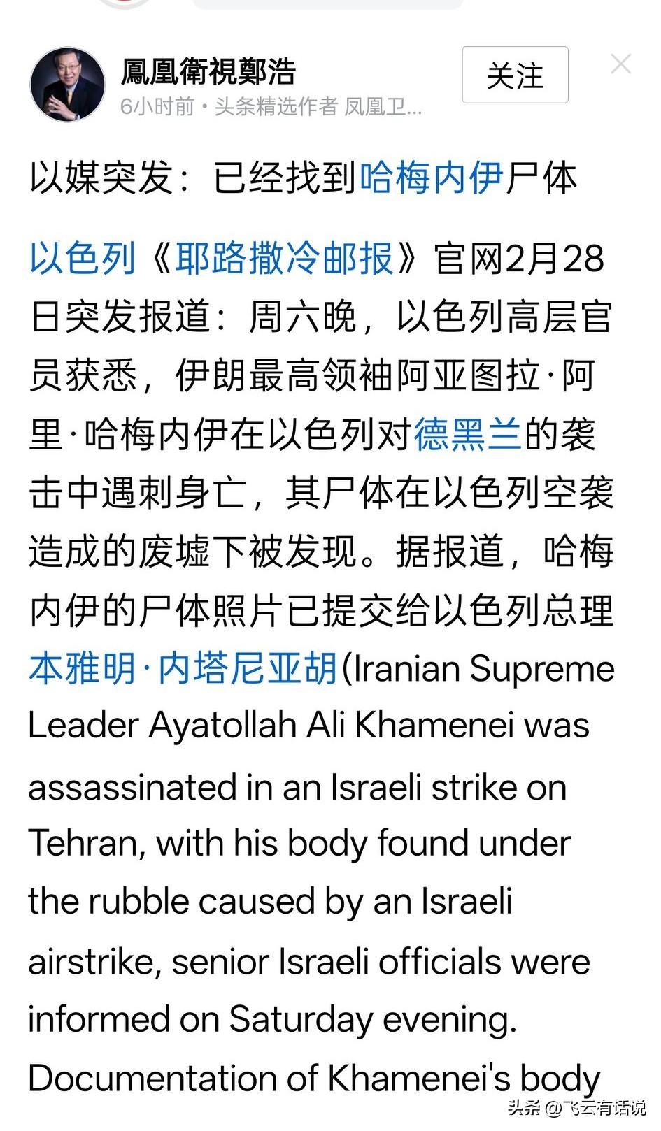 尽管哈梅内伊是虔诚的真主信徒，但是真主却护佑不了他的安全
这么多年，哈梅内伊自诩