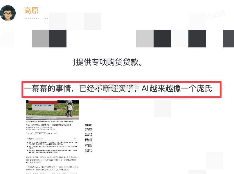 当前的种种现象已经表明，AI交易已经有了庞氏骗局的一切特征——量化分析官高原首发