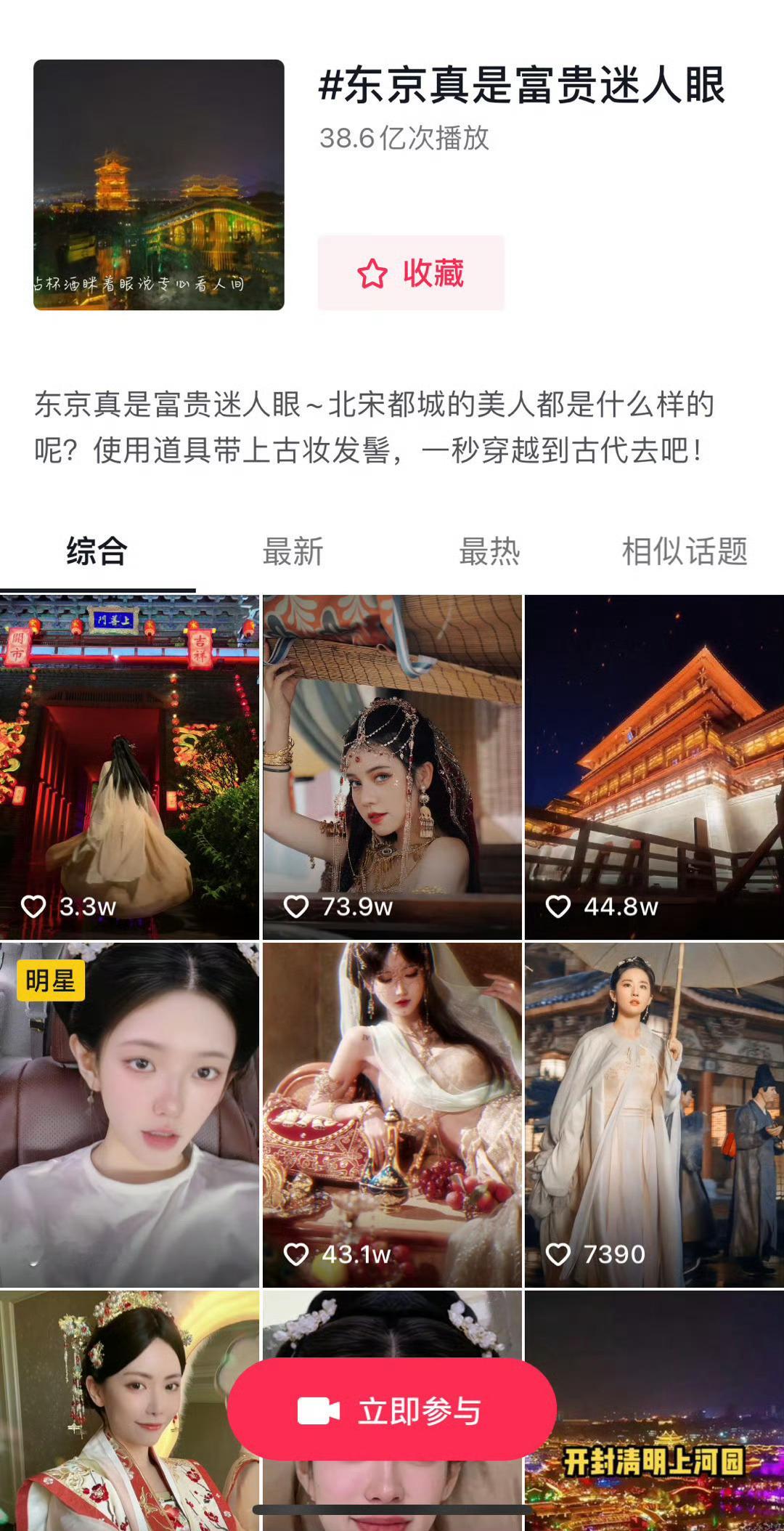 多吹多看梦华录预告里刘亦菲一句台词38.6亿爆到剧中没有名字的龙套视频播放量破千