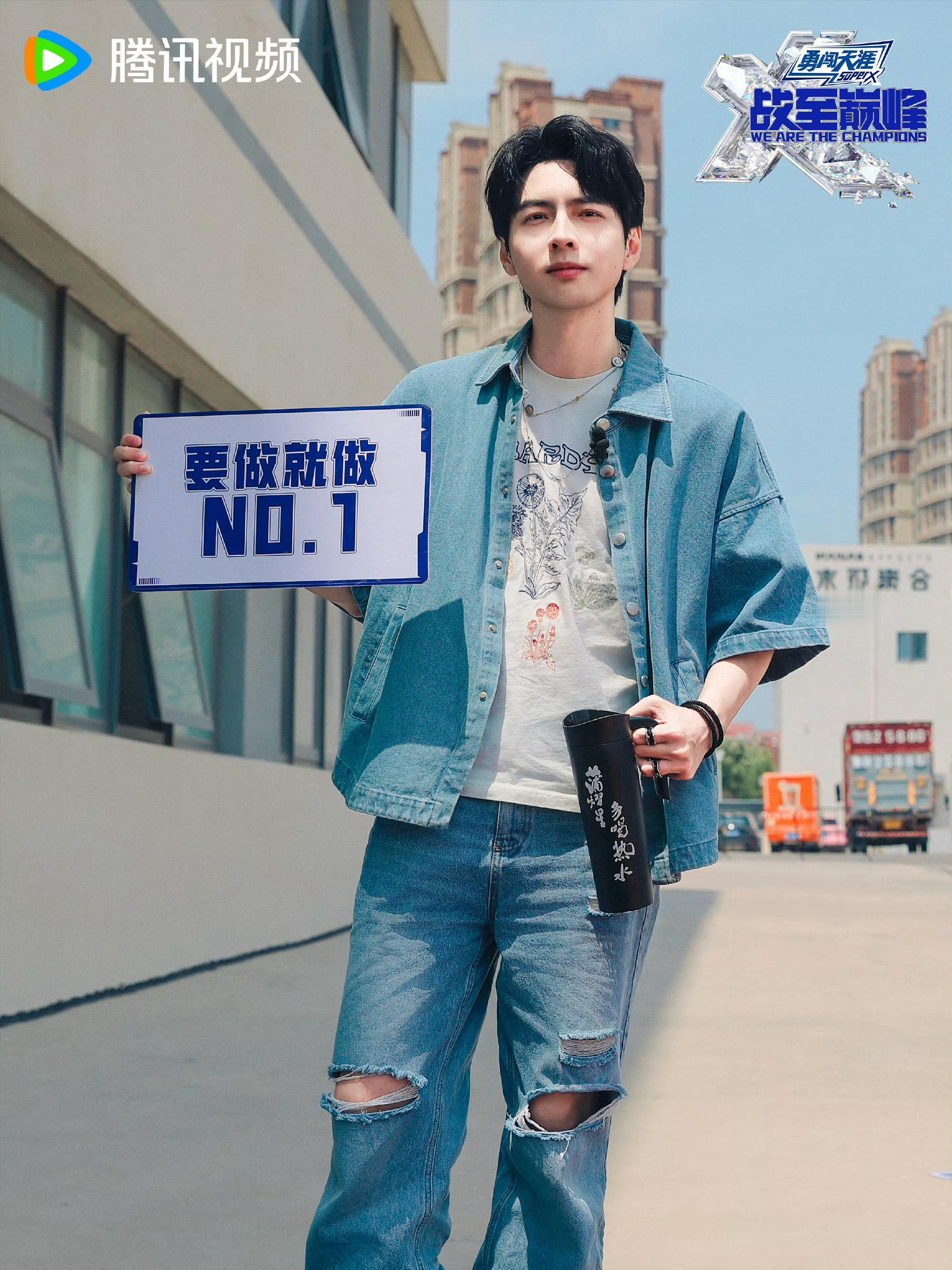 #蒲熠星上哪都带着保温杯#蒲熠星带着南波万（的口号）和保温杯上战至巅峰啦！忙忙的