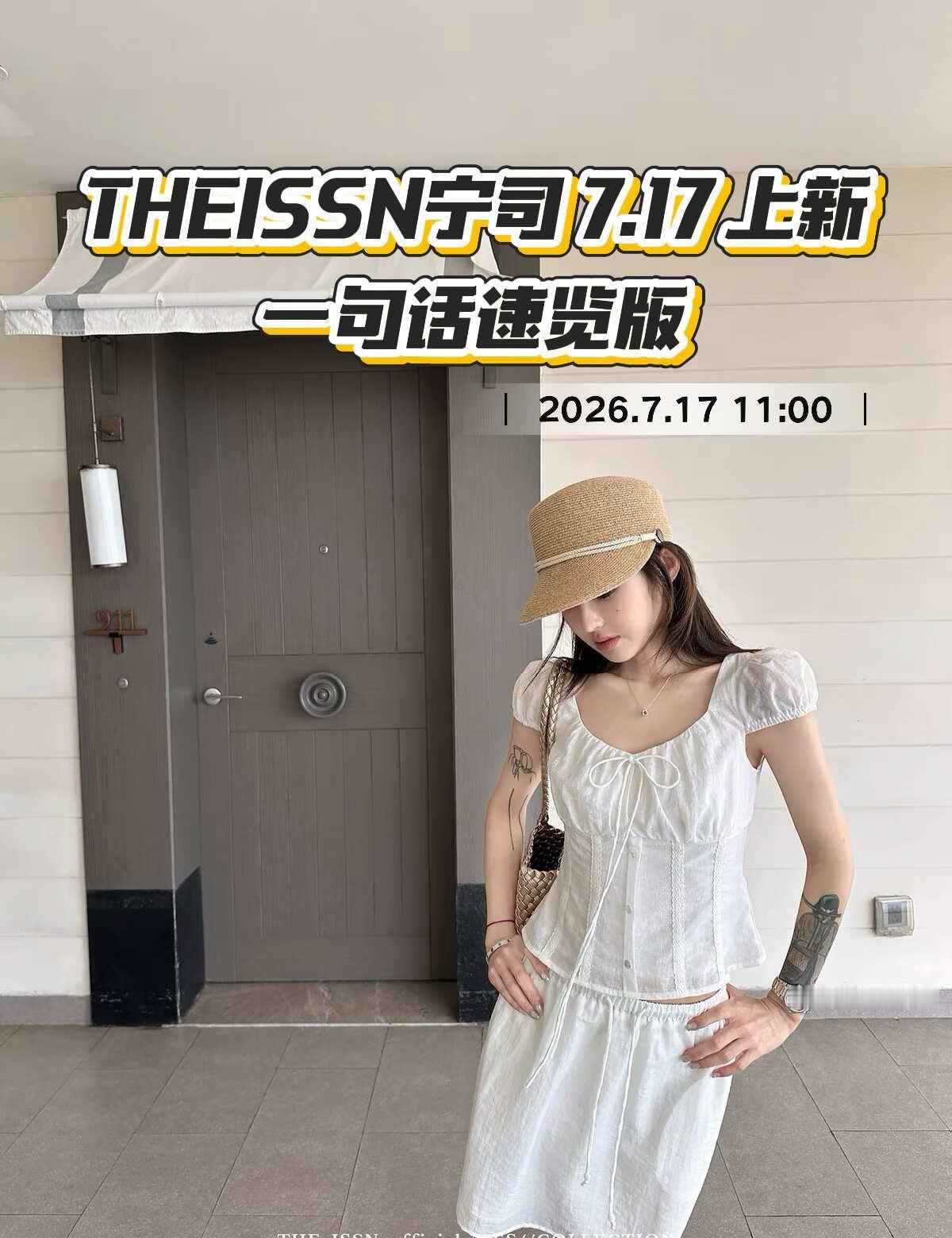THEISSN宁司 07.17 🆕 一句话速览版
图源@TheIssn宁司
这