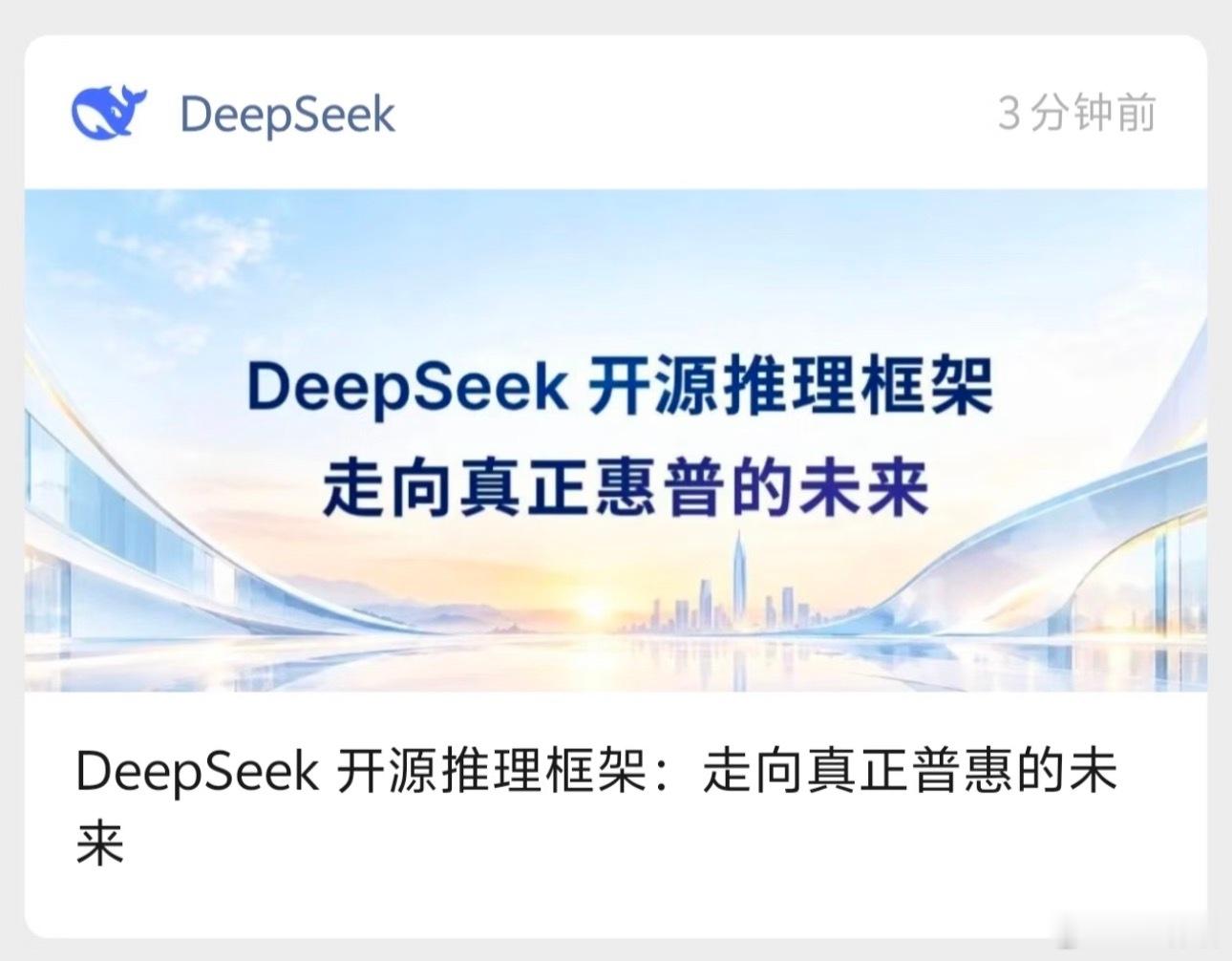 DeepSeek开源内部推理框架AI行业最大的开销之一就是算力，很多项目卡在高昂