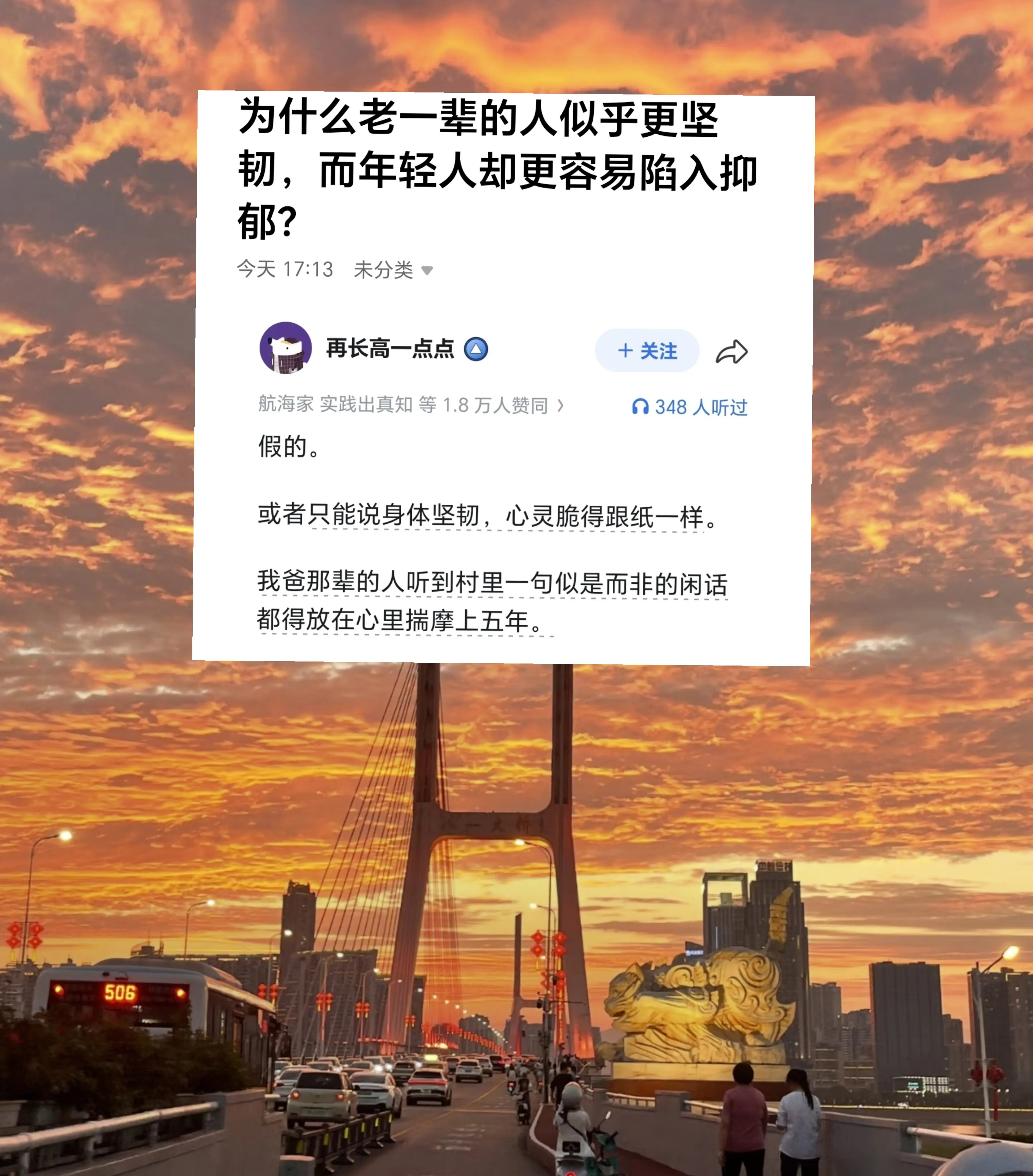 为什么老一辈的人似乎更坚韧，而年轻人却更容易陷入抑郁?