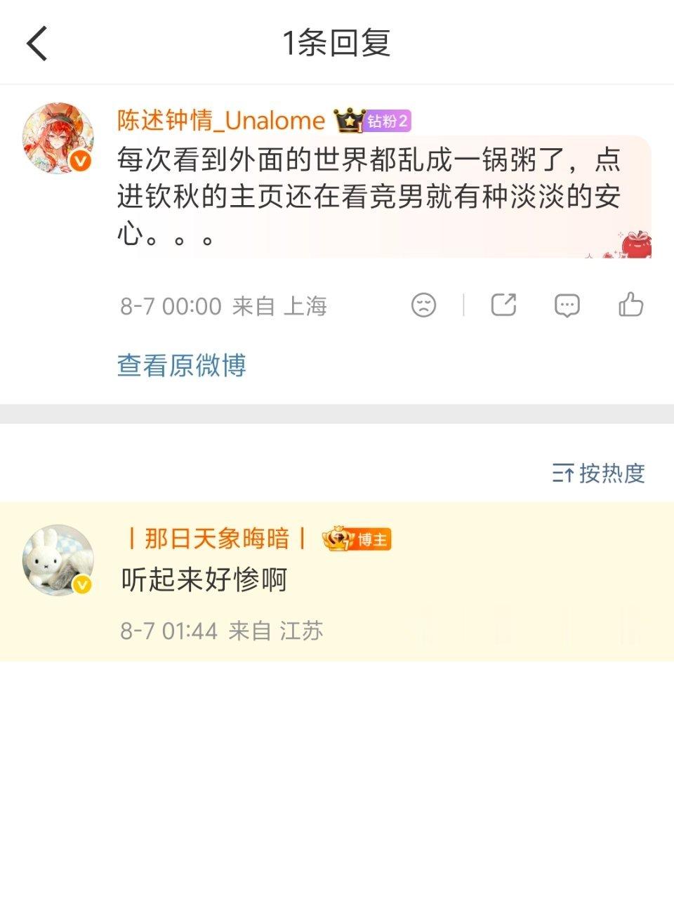 季节会更替，竞男永不变 