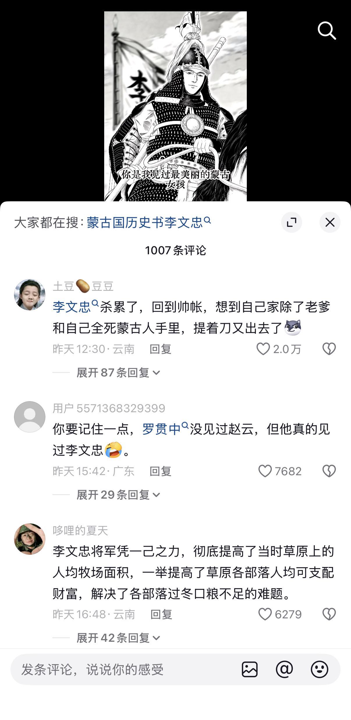 曹国公 开国辅运推诚宣力武臣、特进荣禄大夫、右柱国 岐阳王 李文忠
