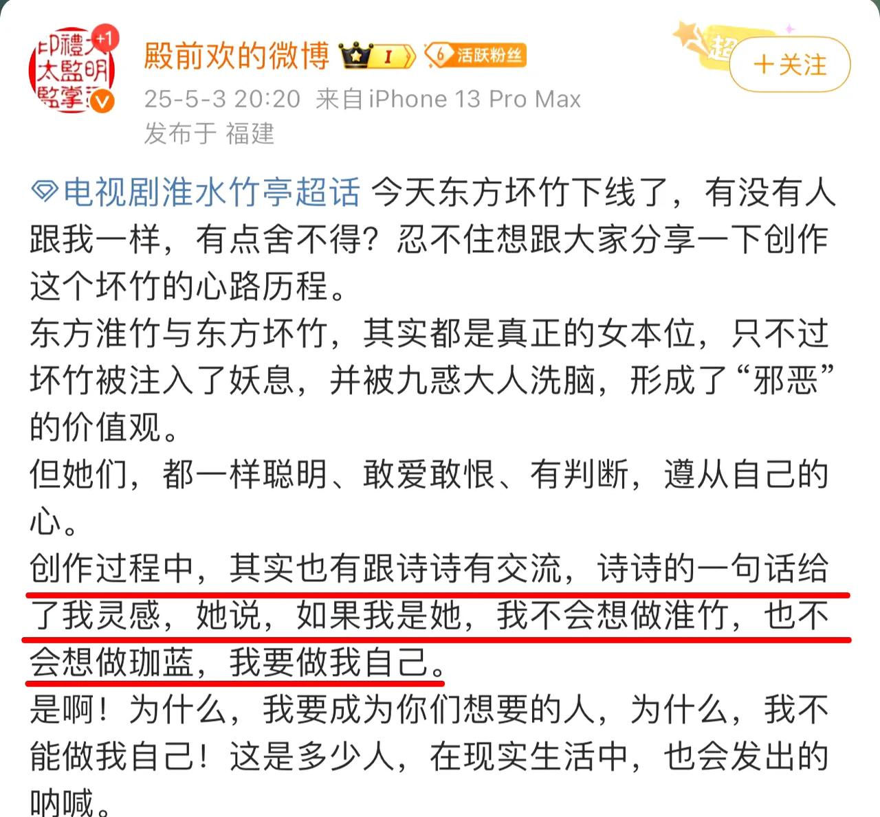 刘诗诗“我要做自己”，赋予角色灵魂新解
 
在《淮水竹亭》创作交流中，刘诗诗与编