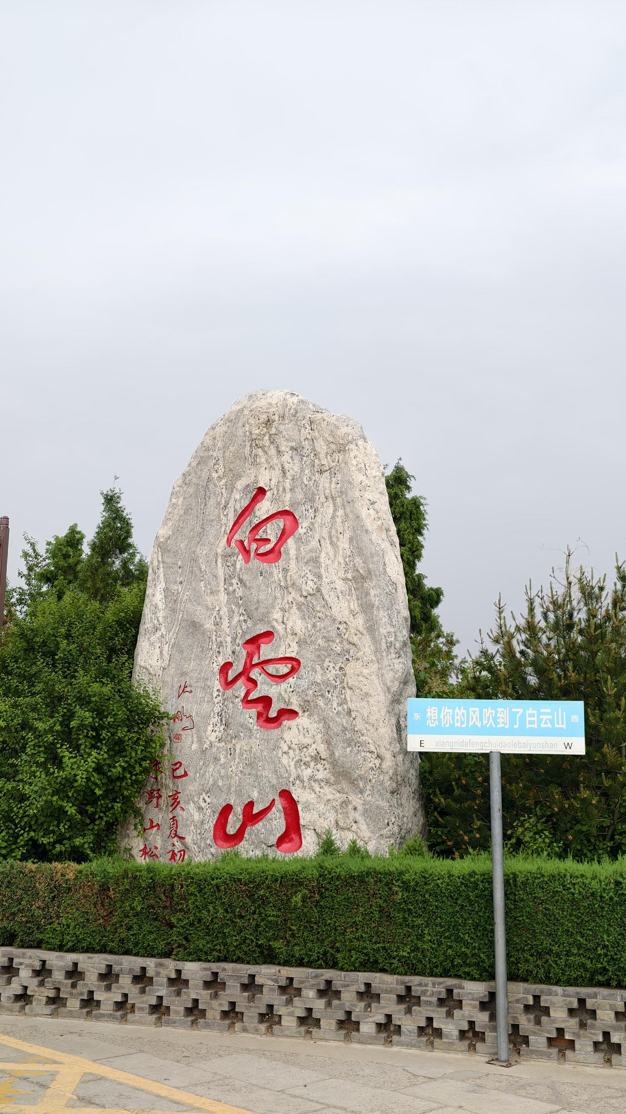 榆林佳县的道教圣地白云山，香炉寺
白云山是道教圣地，明万历三十三年由李玉凤道长建