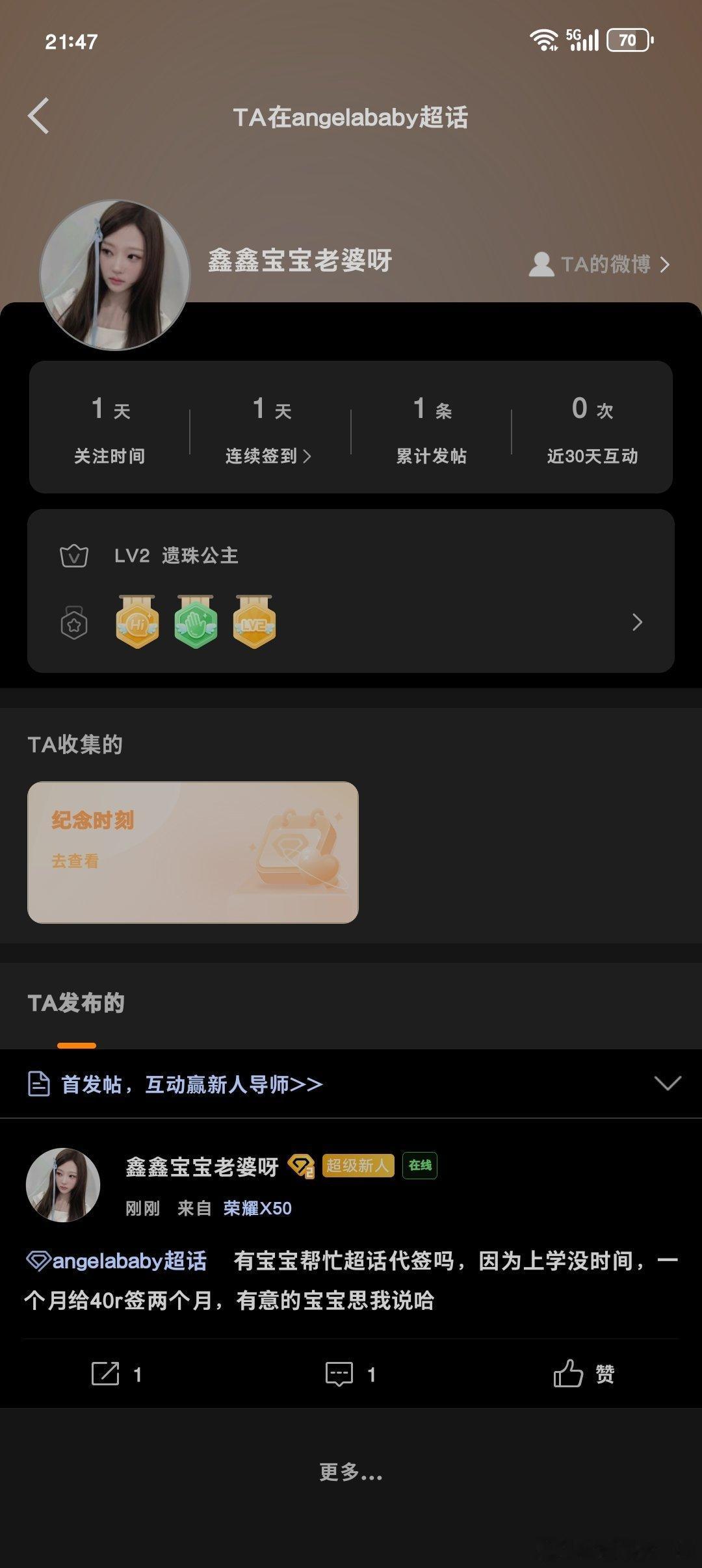 来咔个马扁子 气死我了​​​