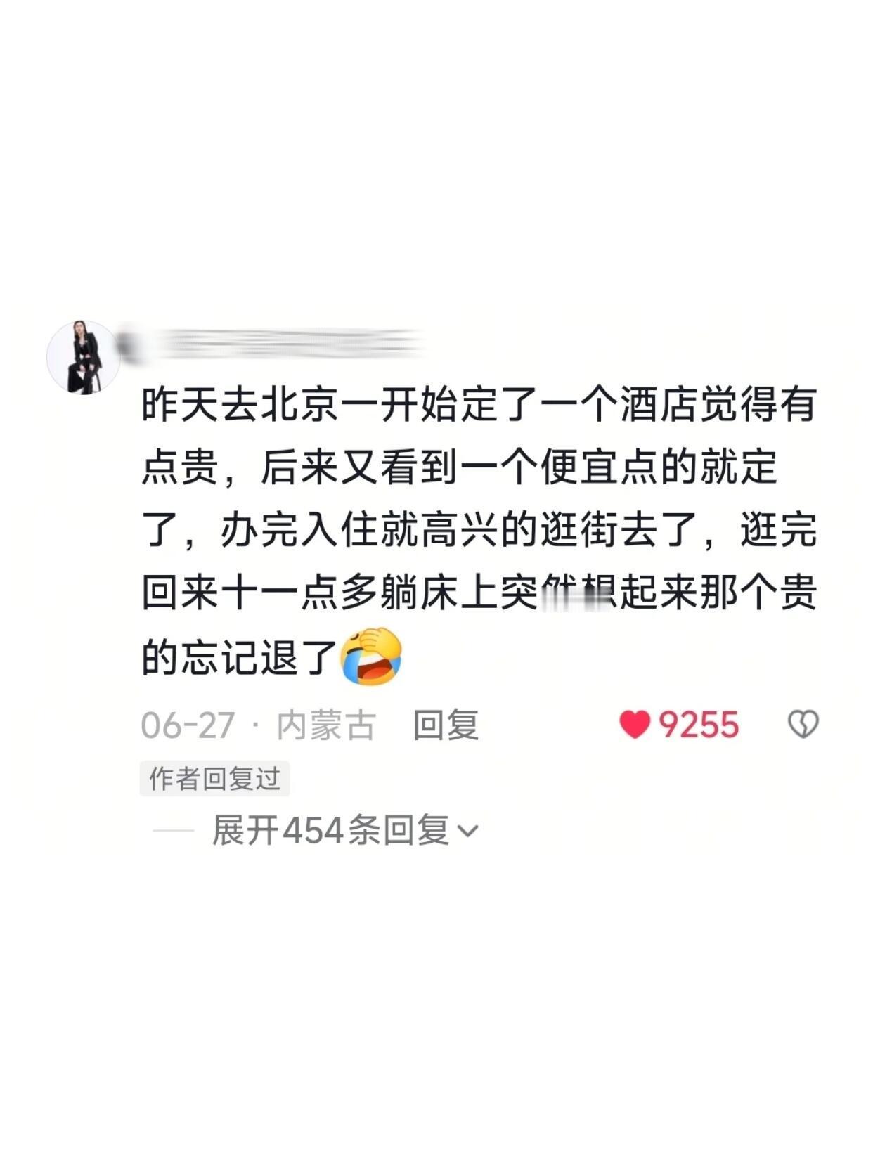 扣扣搜搜花了很多钱，小心翼翼闯了很多祸 