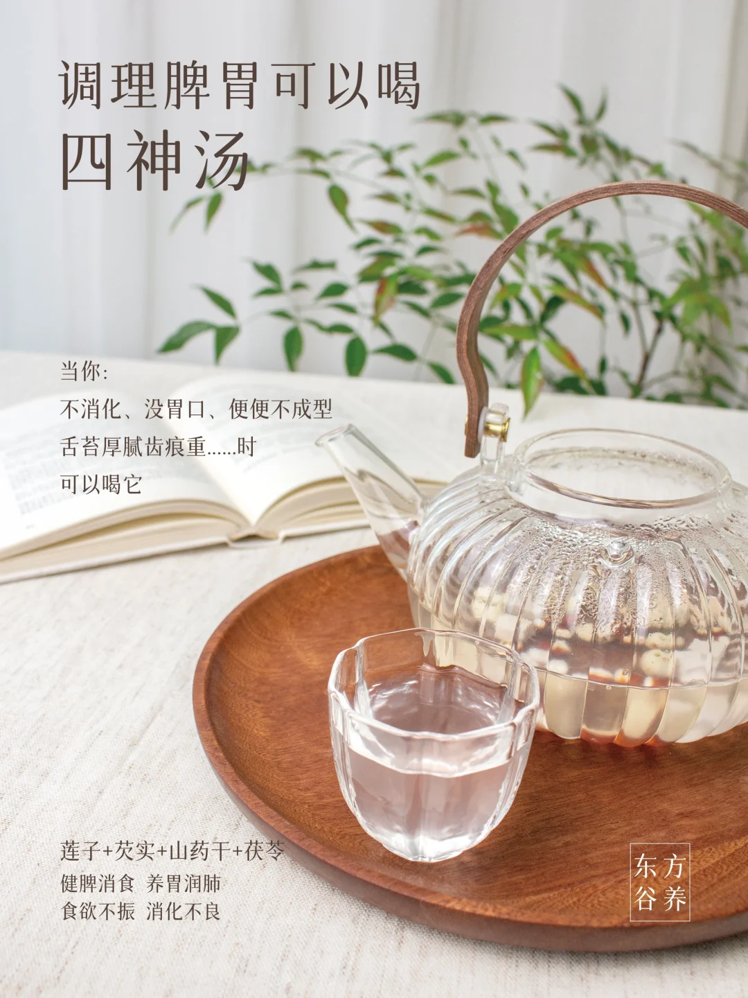 舌苔厚腻齿痕重，养好脾胃才能清爽漂亮！！