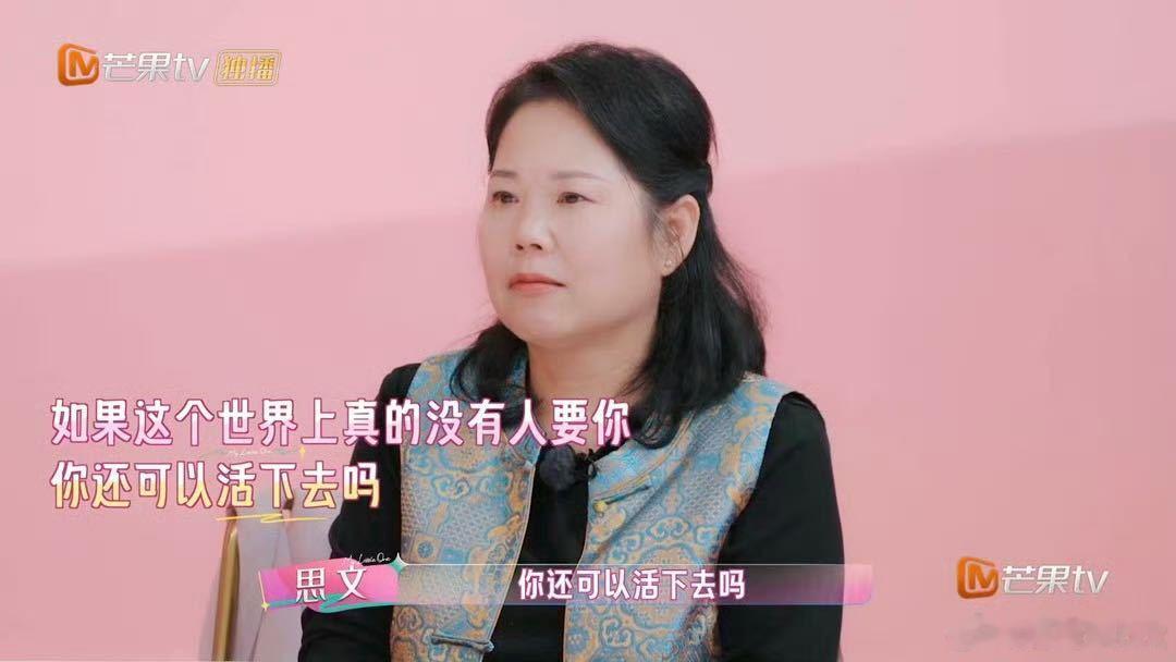  张家齐妈妈害怕张家齐不要她了 妈妈哭诉怕女儿走远不要自己，观察室嘉宾的提问引人