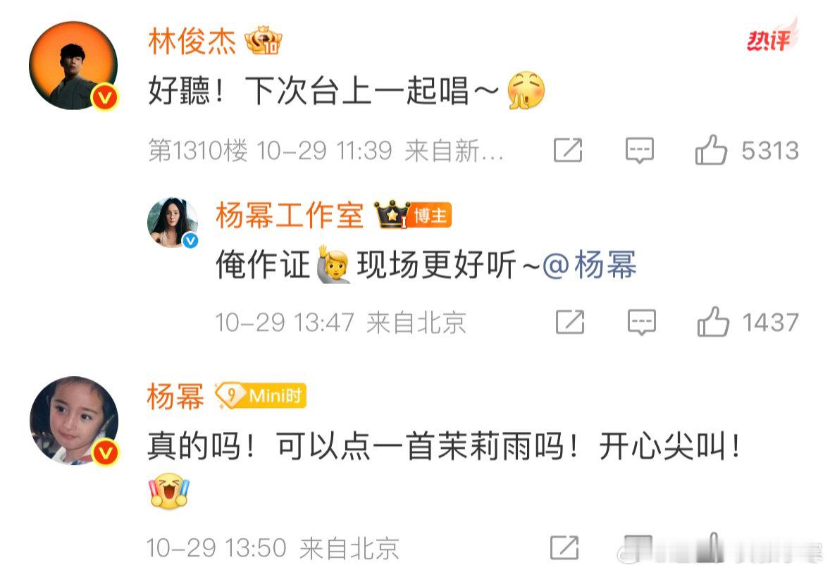 杨幂回复林俊杰了杨幂回复林俊杰可以点一首茉莉雨吗杨幂后台唱《一千年以后》，林俊杰