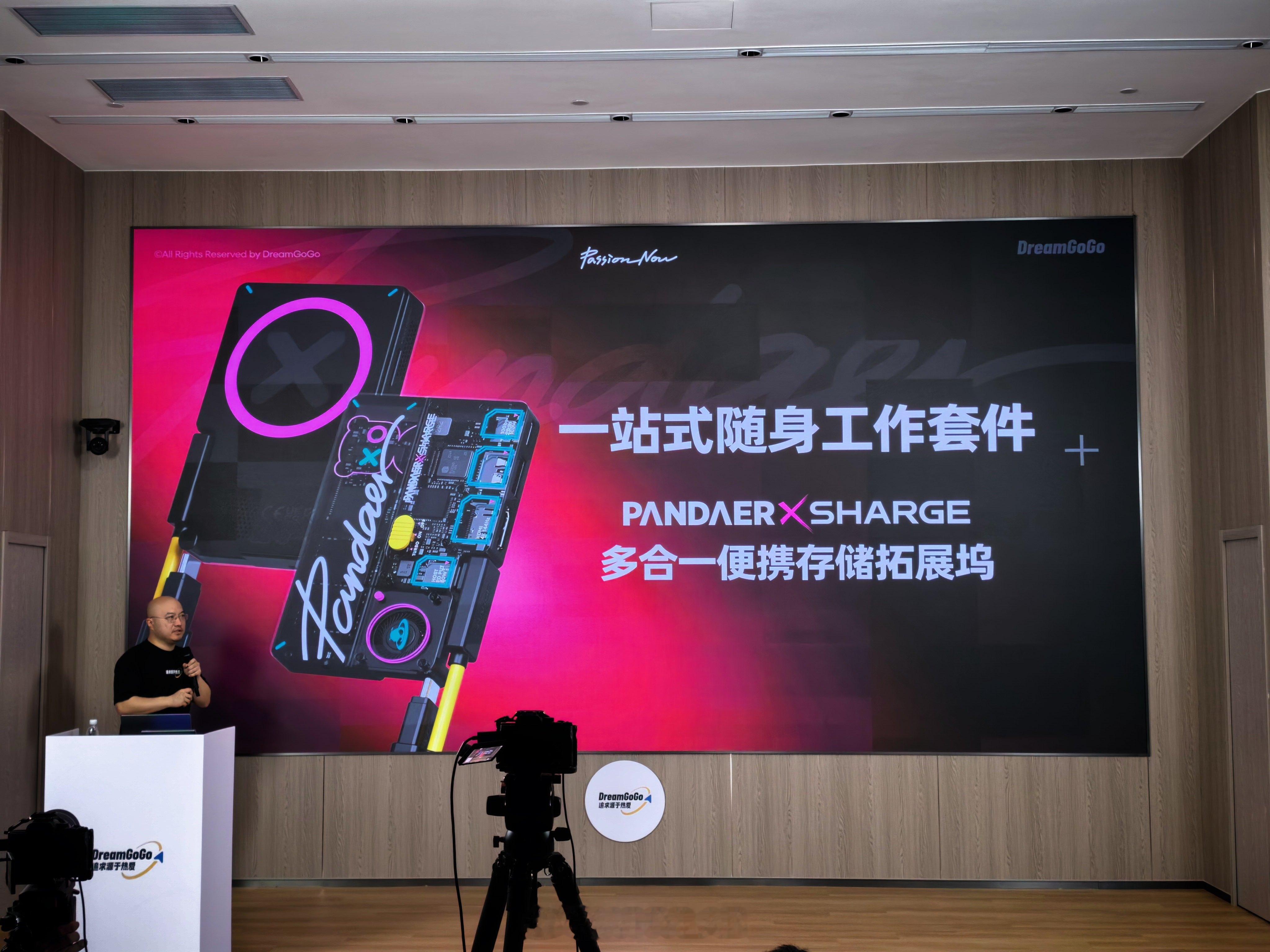 第二款 DreamGoGo 众筹的新品预告，闪极多合一便携存储扩展坞，8 月 1