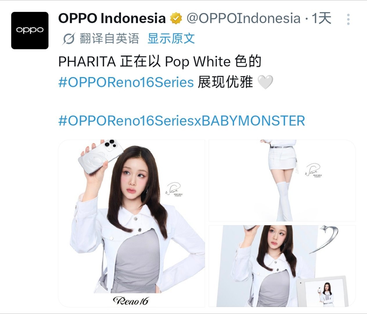 oppo对家挞还怪好的 泰国oppo第一个放的就是pharita 剩下的地区第二