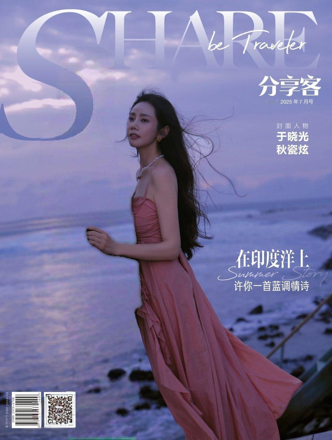 秋瓷炫 ✨秋瓷炫星日记录 Share分享客x马尔代夫画报纯享 ​​​