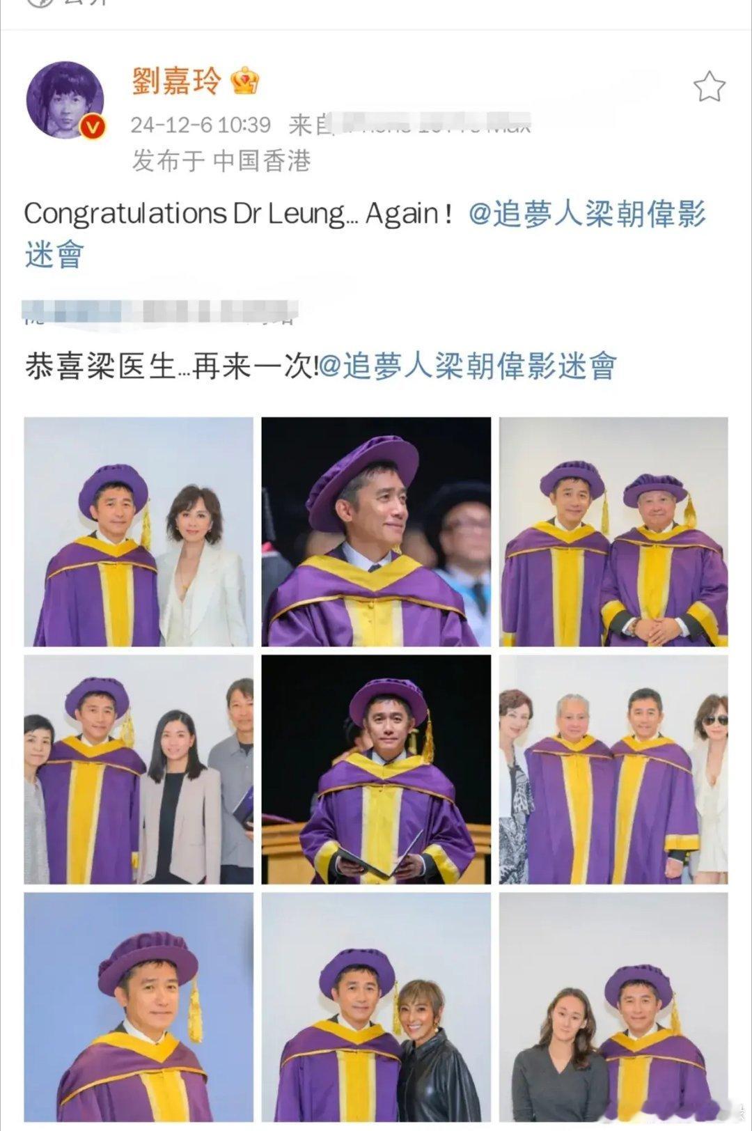 刘嘉玲，情绪激动发文！2024年12月6日上午，女神刘嘉玲发了九宫格还有一句话的