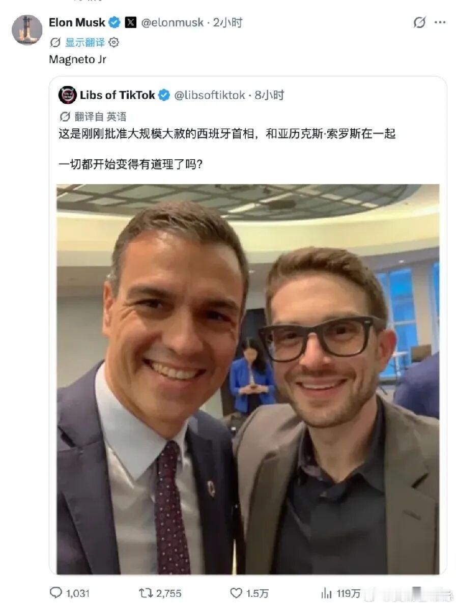 “万磁王”家族——索罗斯家族，欧美左翼政客背后的幽灵8月下旬，西班牙首相桑切斯与