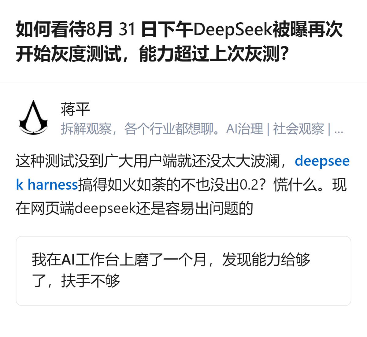 这事更值得看的不是灰测模型的能力，而是它现在的灰度测试还只在特定模式和小范围场景
