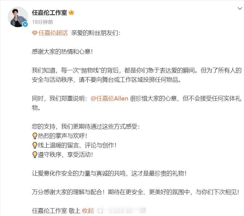 任嘉伦工作室回应被扔东西工作室回应任嘉伦被扔东西 24日，工作室回应任嘉伦线下活