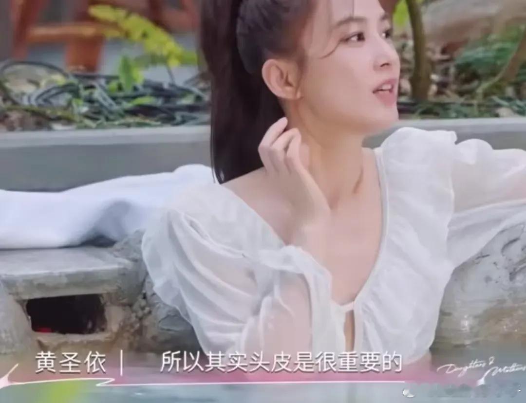 黄圣依大方分享自己的保养小秘诀啦！她特别提到，头皮的保养至关重要，“要是每天清晨