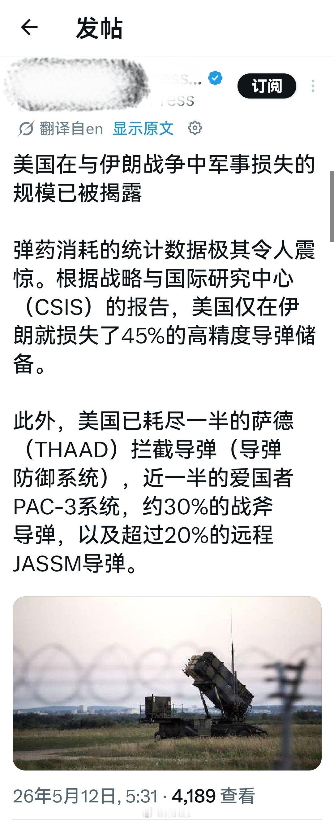 所以，美国火急火燎要停火，得亏伊朗成全了它，否则真的要倒大霉。海外新鲜事何天恩