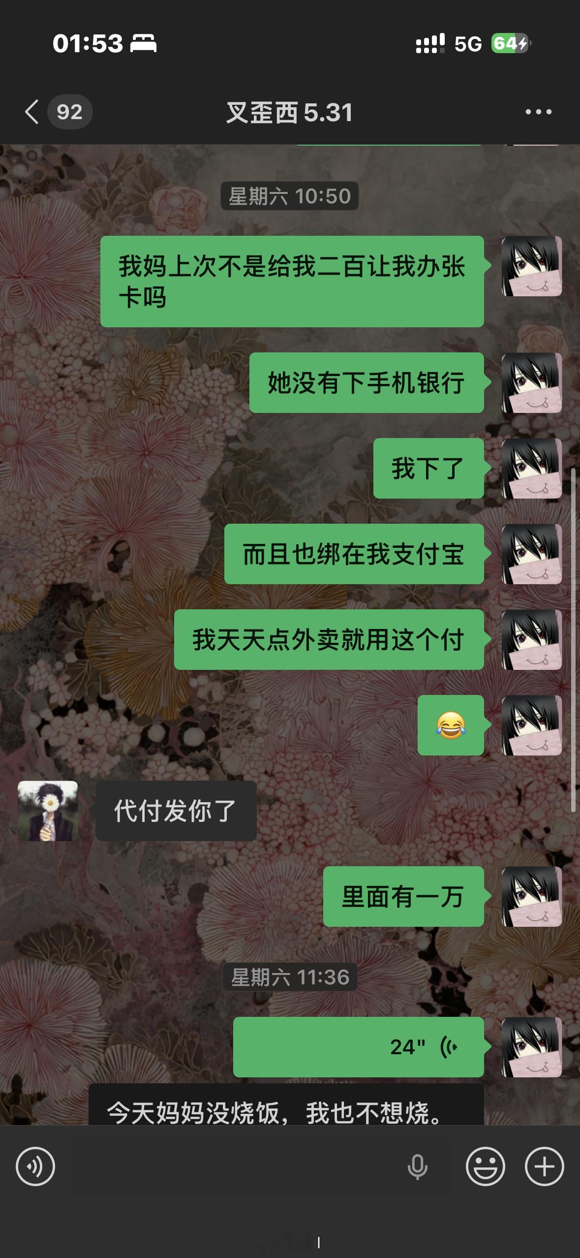 我姐妹之前屁大点事都会发给我 两三天不回我了 一般不回消息的是我 我只能往前翻反