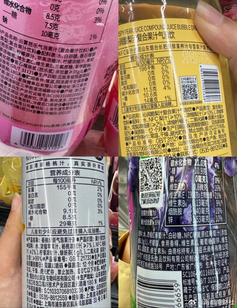 #市监局介入调查一盒只加一滴果汁#【北冰洋果汁争议背后，NFC果汁微量添加、重点
