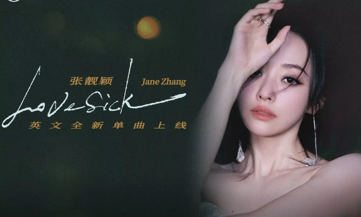 又一首 全新英文单曲lovesick