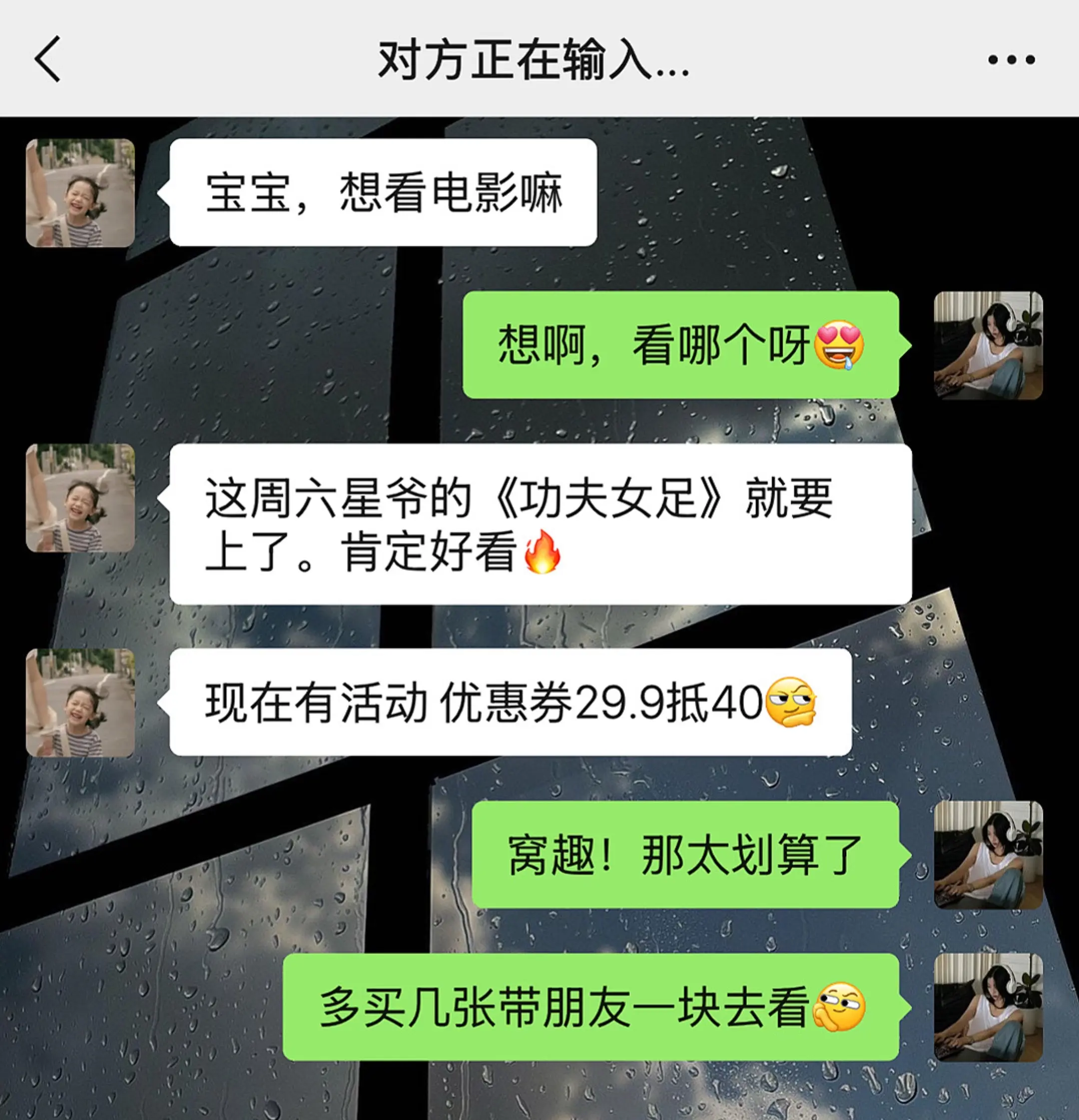 功夫女足 功夫女足电影 周星驰电影 电影推荐 电影票怎么买