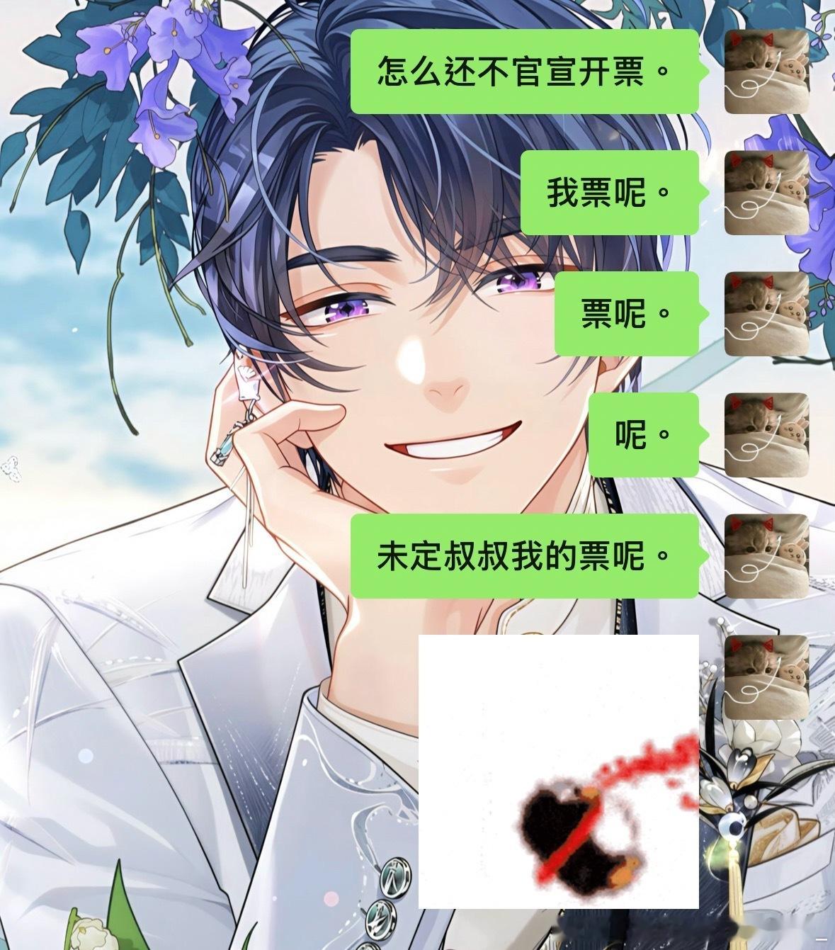 啥时候官宣啊我已急哭