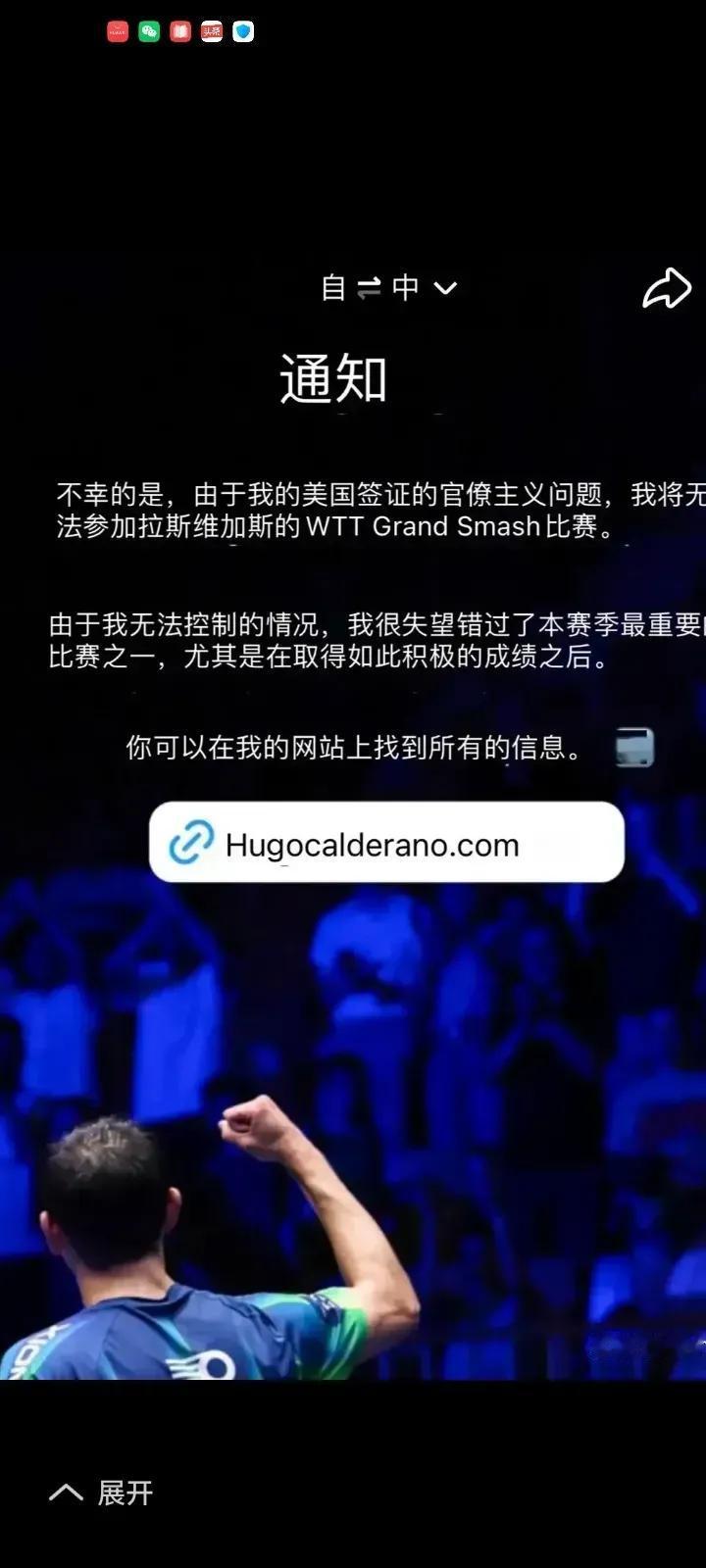7月7日WTT美国大满贯正赛第一天，谁能想到国乒主力世界排名第五的梁靖崑，被资格