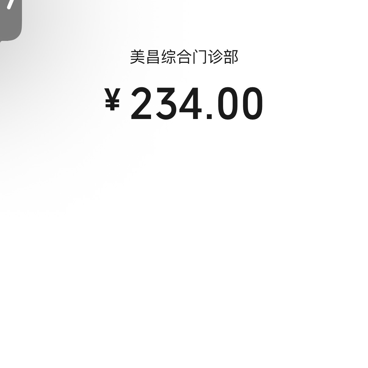 好崩溃呀医生说是我低头玩手机太久了，然后图方便在诊所打的针打三天，输液不可以用医
