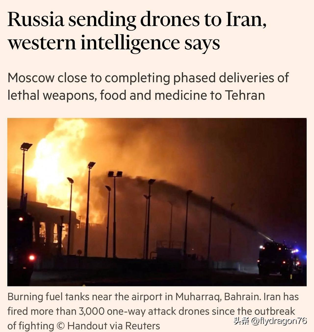 🇷🇺🇮🇷⚡️ —— 据《金融时报》援引西方情报报告称，俄罗斯即将完成向伊
