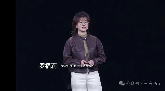 “天才少女”罗福莉小米首秀，发布并开源新模型小米推出在线AI聊天服务