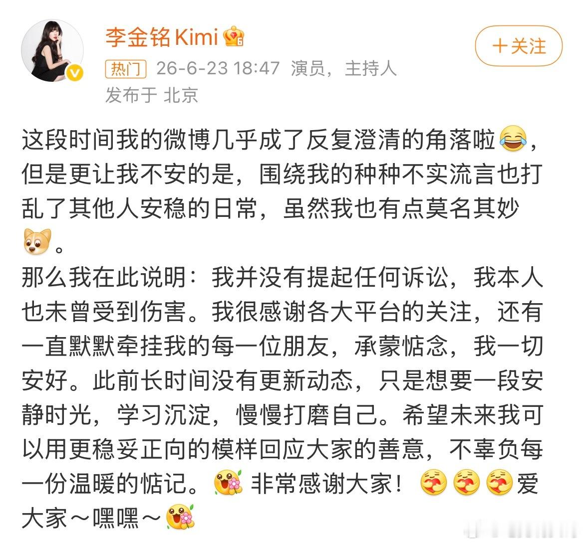 李金铭回应放下过往纠葛体面回应，只想往后安静打磨自己，稳步前行。你还记得当年的美