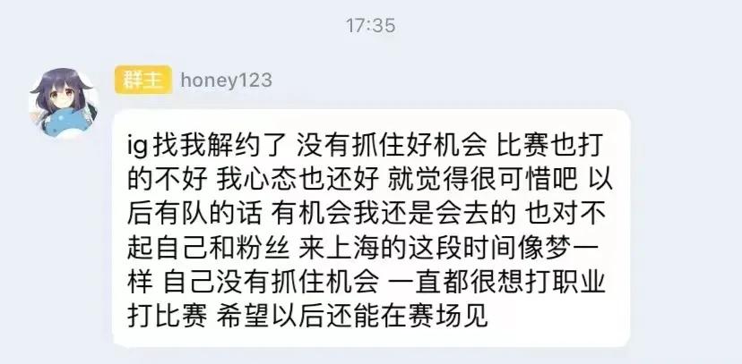 加入IG才8天，打了三个BO5，小场1胜6负，IG直接找beishang解约了！