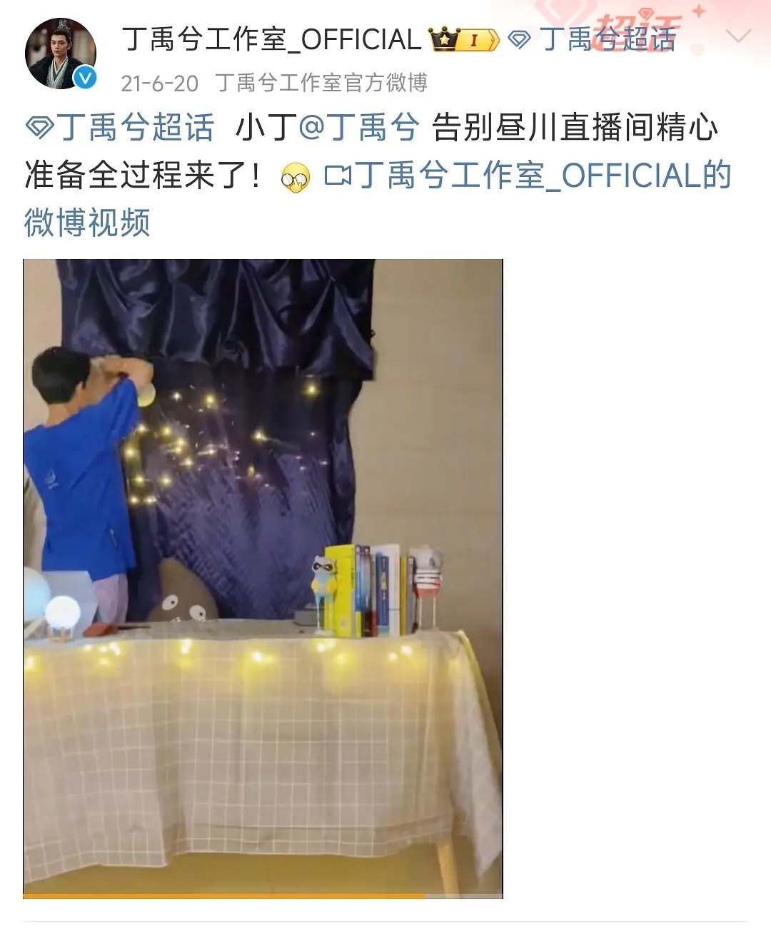 如果你有丁禹兮这样子的同事… ​​​